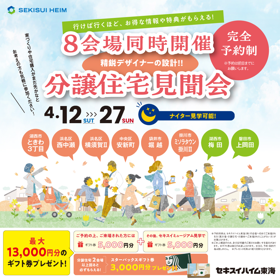 イベント画像