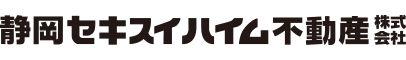 静岡セキスイハイム不動産