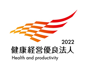 健康経営有料法人2021