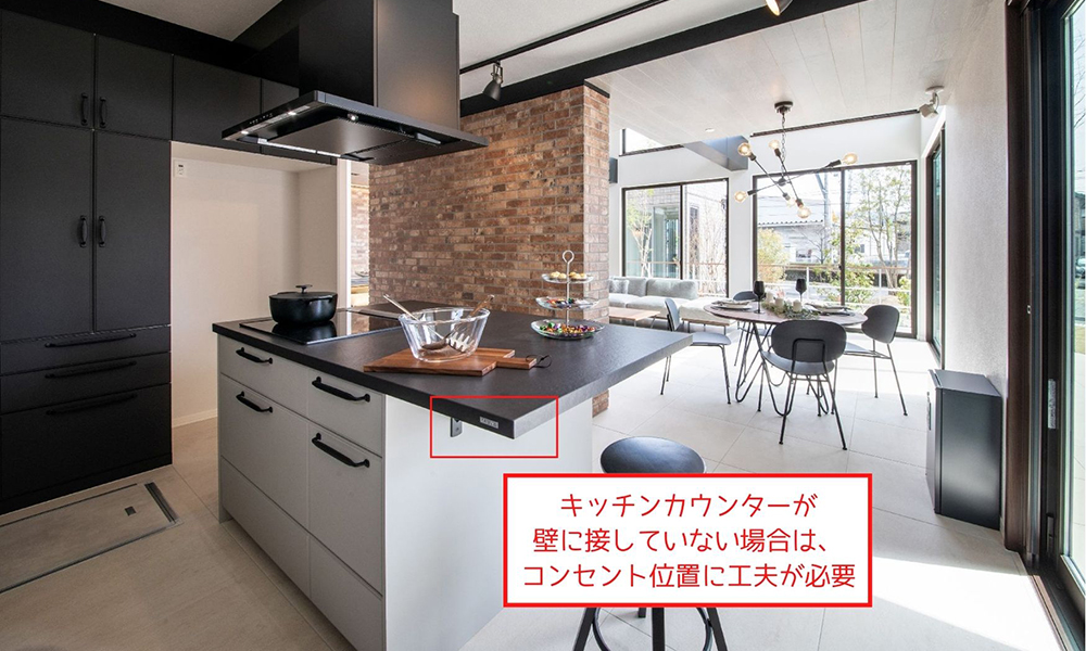 キッチンカウンターコンセント
