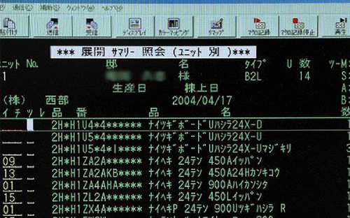 04.“設計どおり”を実現します