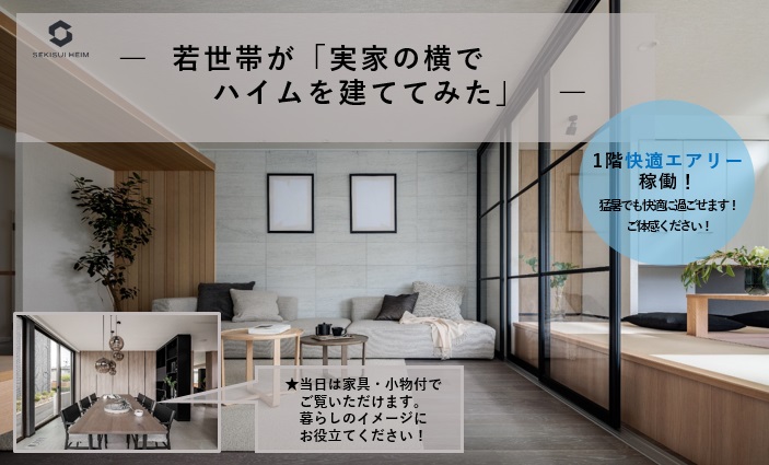 島田市東町】弊社デザインセンター監修／家具・小物に彩られた完成