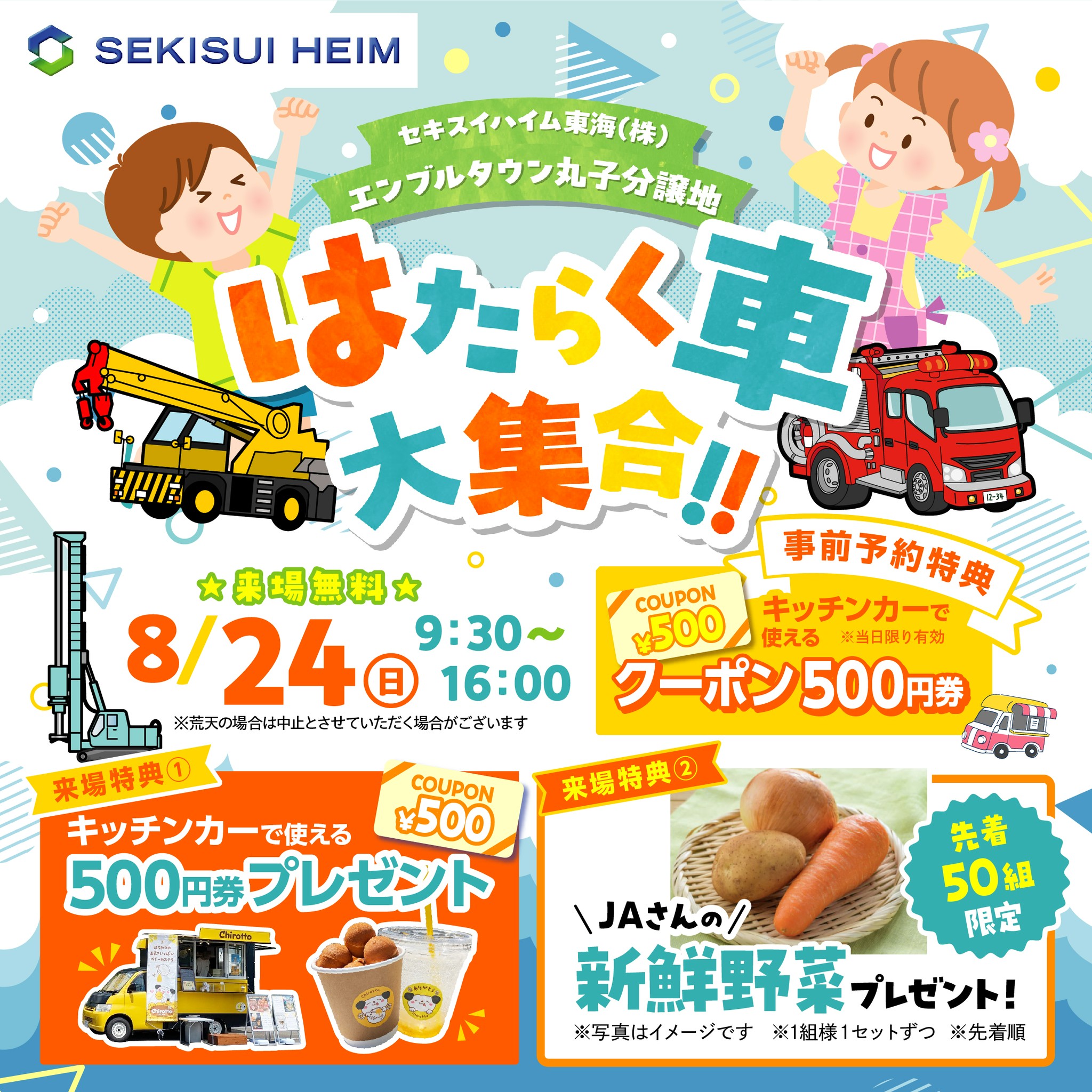 メイン画像