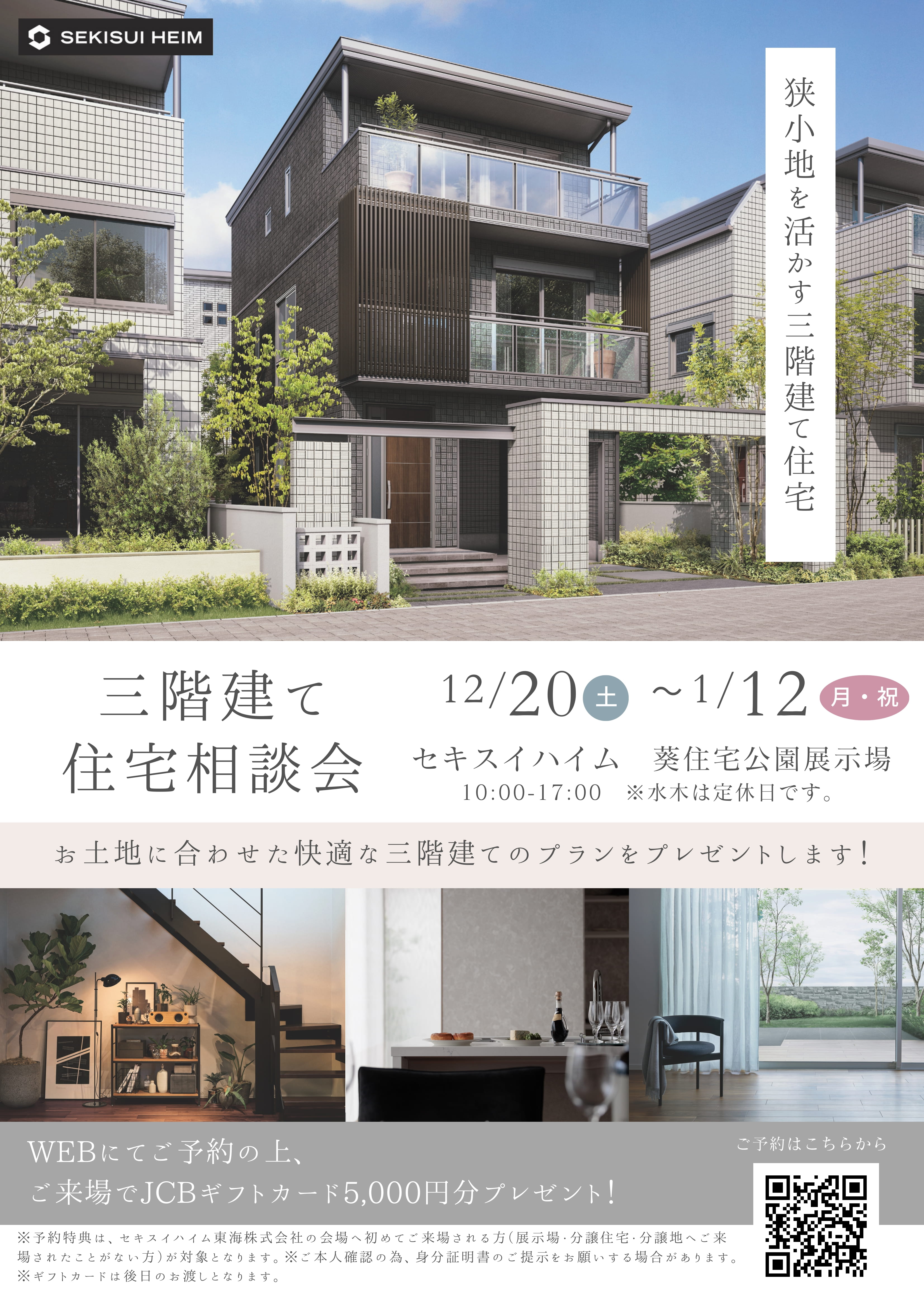 裏から見た現代住宅 完成内装見学会】豪華で洗練された分譲住宅地！｜焼津市五ケ堀之内Ⅱ