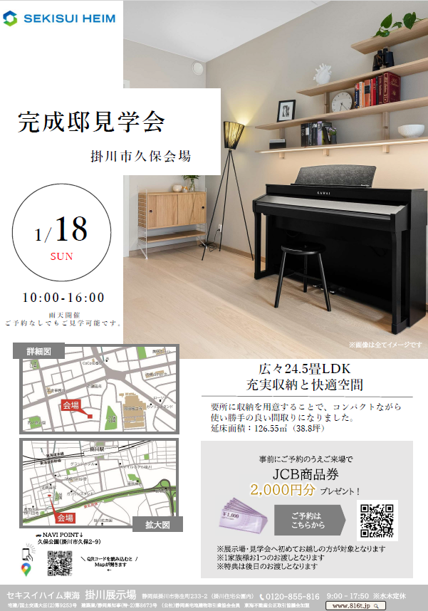 Hisa　様　お見積り家具 県民共済住宅の実際の見積りから隠れオプション費用を公開 | 旅と家