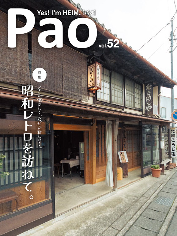 pao