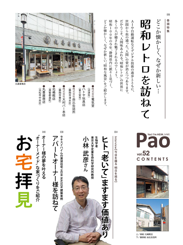 pao