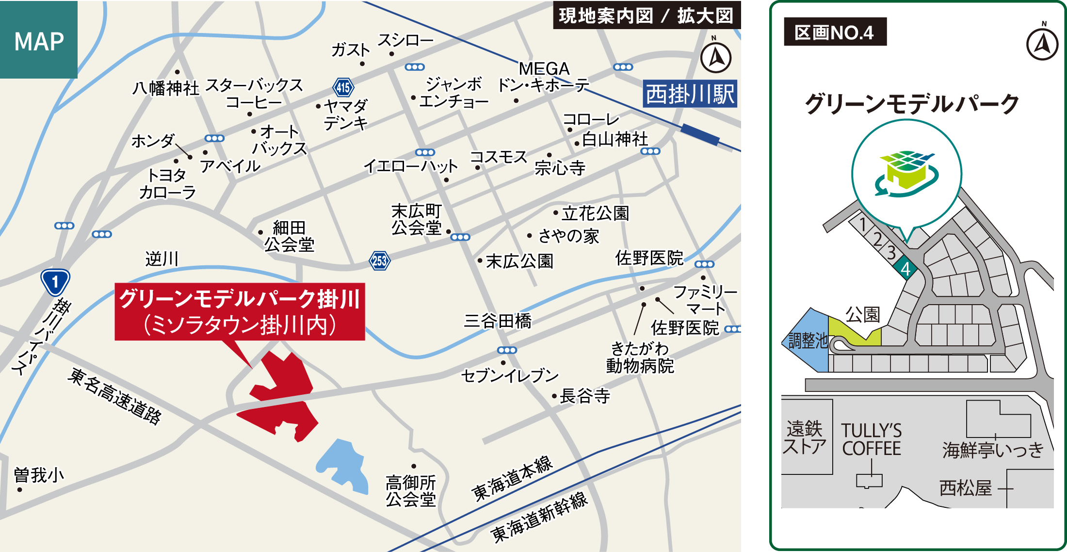 『GREENMODEL PARK 掛川』アクセスマップ