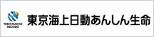 東京海上日動あんしん生命