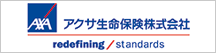 アクサ生命保険株式会社