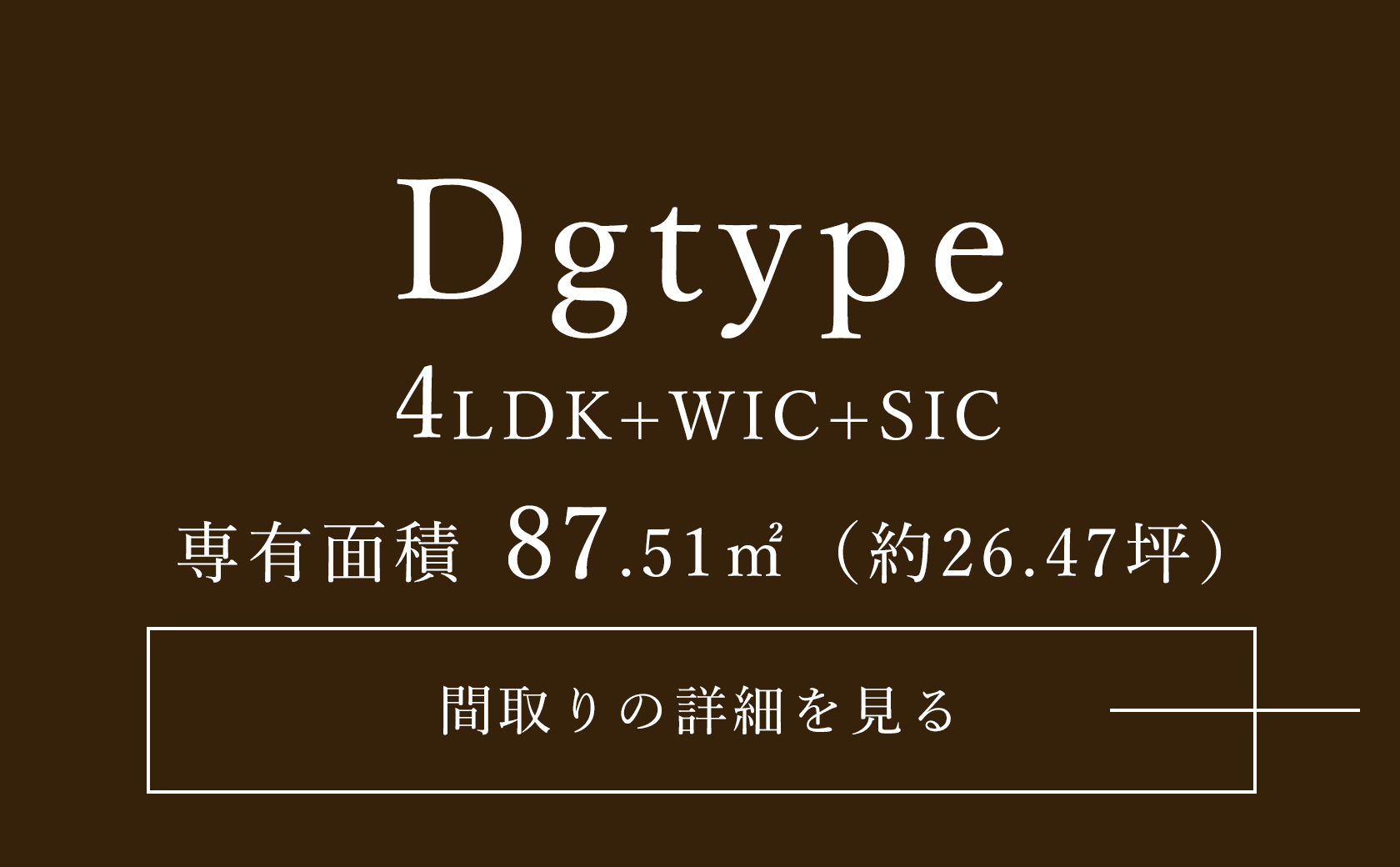 Dg type