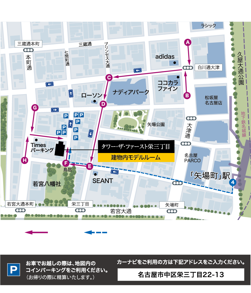 タワー・ザ・ファースト栄三丁目 現地案内図