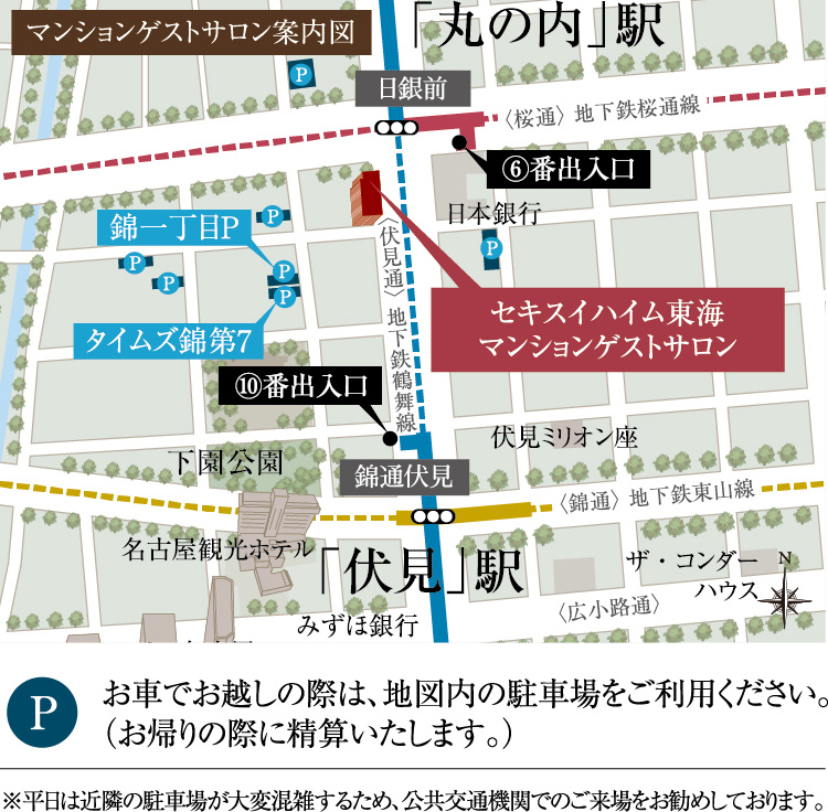 セキスイハイム東海 マンションゲストサロン案内図