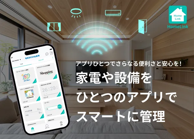 これからの30年充実プラン